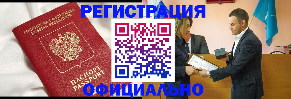 прописка от собственника в Тихорецке