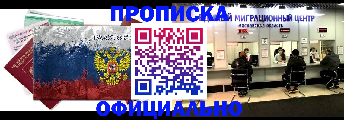 регистрация в Тихорецке