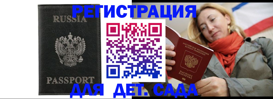 прописка иностранных граждан в Тихорецке