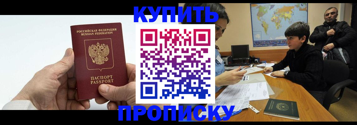 временная регистрация собственник в Тихорецке