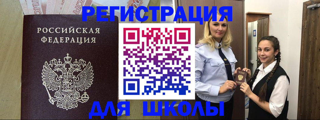 прописка в квартире в Тихорецке