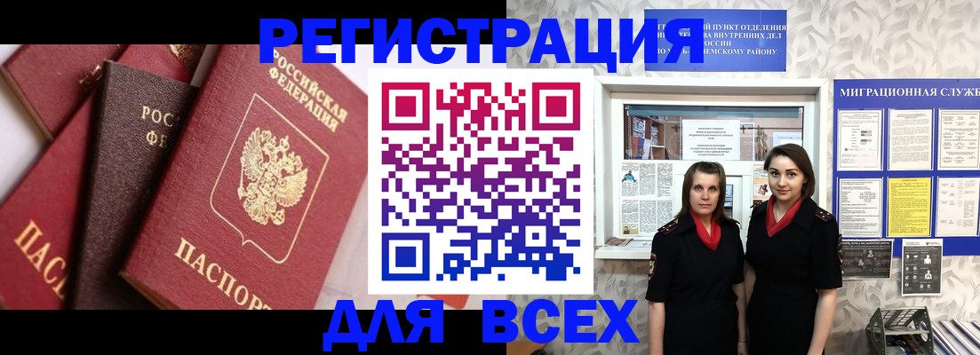 временная регистрация 2025 в Тихорецке