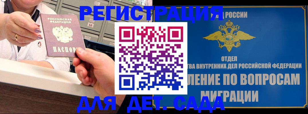 прописка от собственника в Тихорецке